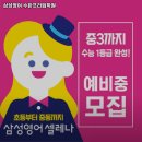 프라임삼성영어학원