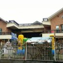 해그림어린이집 이미지