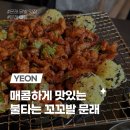 시민화로숯불닭발 | [문래] 불타는 꼬꼬발 숯불무뼈닭발 맛집ㅣ치즈 계란찜으로 부드럽게 마무리!