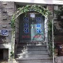 한일장모텔 이미지