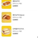 연돈볼카츠부산 이미지