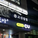 행복한지짐이 | [강남 맛집] 꿀조합과 함께 구워주는 고기집 고깃집열 , 내돈내산