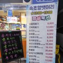 뱃머리횟집 이미지