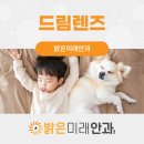 밝은미래안과 이미지