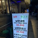 낭만뒷고기 이미지
