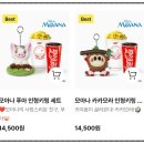 실사랑 | 모아나 실사판 쿠키 유무, 후기, 굿즈 cgv 심장목걸이 키링 존예