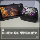 조이PC | 제닉스 타이탄 GP5 블루투스 게임패드, 스팀덱 스위치 PC 태블릿 연동 가성비 패드