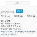 살고정민박