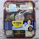 GS25 권선구운 | GS25 추석 명절 도시락 후기 편의점에서 찾은 명절의 맛