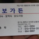 삼보가든 이미지