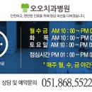 오오치과병원 이미지