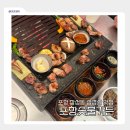 장성동 우체국 | 포항 장성동 포항숯불가든 오겹살 솔직 후기! 내돈내산 또간집 재방문 의사 100%