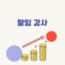 재택부업 추천 탈잉 강사 현실 수익 공개 무자본 창업 방법 총정리