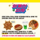외계인피자 이미지