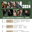 신영체임버홀 이미지