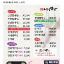 나래밥상 이미지