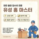 외로운 마을 언제부 | 대전중문수리 반석마을 2연동 포켓 현관 문수리