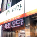 예랑농원 이미지