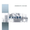 두남환경(주) - 1159 | 두남환경(주)