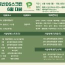 둔산DS스크린 이미지