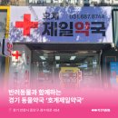 안양제일약국 이미지