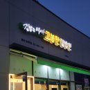 고봉민김밥인평택지제역점