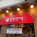 가장맛있는족발남양주