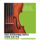 한국창의예술고등학교 이미지