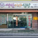영빈기사식당