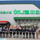 정읍농협하나로마트수성점 이미지