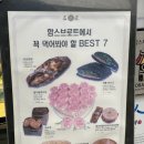 함스브로트 | 쌍문역 빵지순례 베이커리 추천 함스브로트과자점 후기