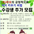 부모의 긍정적으로 아이키우기 비법 이미지