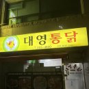 오동동109 이미지