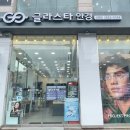 글라스타안경 신정점