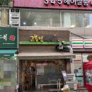 고봉민김밥인부천 이미지