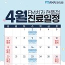 FM치과의원 이미지