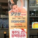 꼬오싱 이미지
