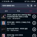 의태롭게 중요한 노래를 찾기가 힘들어서 이미지