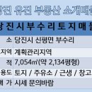 유진주유소 이미지