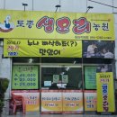 토종생오리농원 이미지