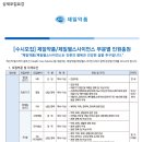 [제일약품㈜] 제일약품/제일헬스사이언스 부문별 인원충원(~10/10) 이미지