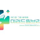 드림메디칼 이미지