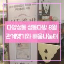 나눔터다방