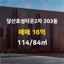 효성114공인중개사사무소 이미지
