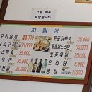 효성생오리구이식당 이미지