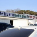 선우농산