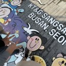 지비지스튜디오 | 포에버, 서면 프리윌피자, 전포 그믐달 셀프스튜디오, 서면 상상마당 지비지 전시회, 수수반점 서면점)