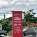 오토스테이 남양주 덕소점 이미지