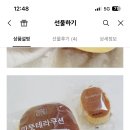 당직 서는 친구 낮잠쿠션 고르는데 추천좀!! 이미지