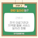 인천경기간병센터 - 9251 | 인천경기간병센터